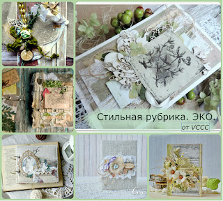 http://vintagecafecard.blogspot.de/2016/02/eco.html