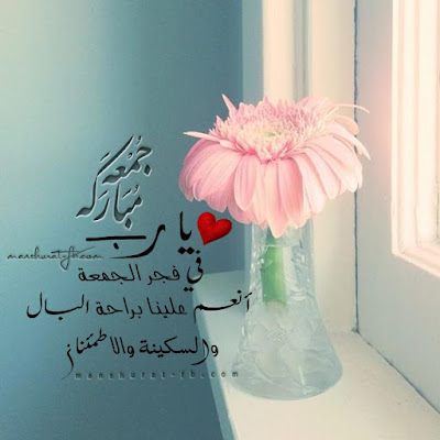 خلفيات جمعة مبارك خلفيات جمعة مبارك