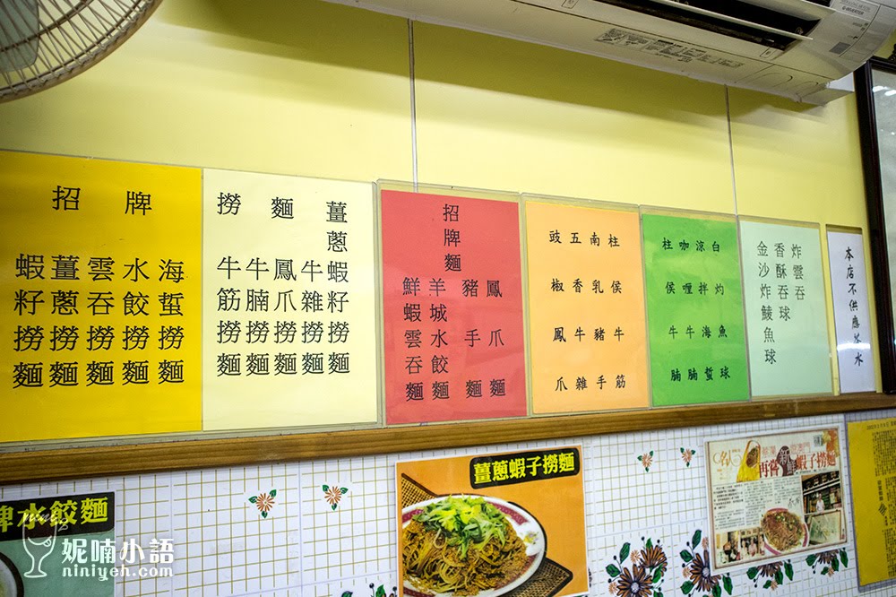 【澳門美食】祥記麵家。旅遊書必比登聯袂推薦 by 妮喃小語 【澳門美食】祥記麵家。旅遊書必比登聯袂推薦 by 妮喃小語