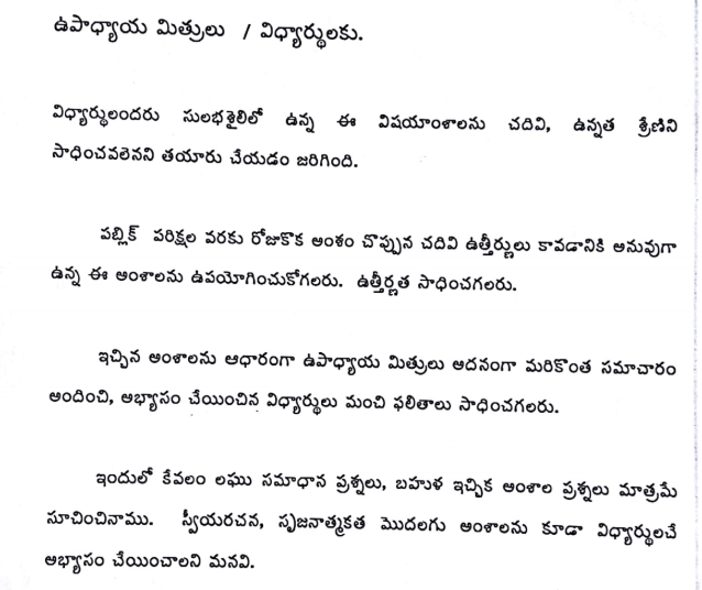 Ssc Telugu Study Material Important Questions Of All Lessons Download Ap Telangana Tet Trt Dsc Jobs Notification Study Material Download Apply Online