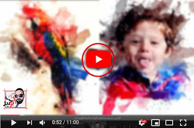 اكشن-رسم-ألوان مائية | شرح فيديو بسيط استخدام اكشن مختلط-بألوان-مائية-للفوتوشوب-Watercolor-Mixed-Sketch-Photoshop-Action-23272022 اكشن-رسم-ألوان مائية | شرح فيديو بسيط استخدام اكشن مختلط-بألوان-مائية-للفوتوشوب-Watercolor-Mixed-Sketch-Photoshop-Action-23272022