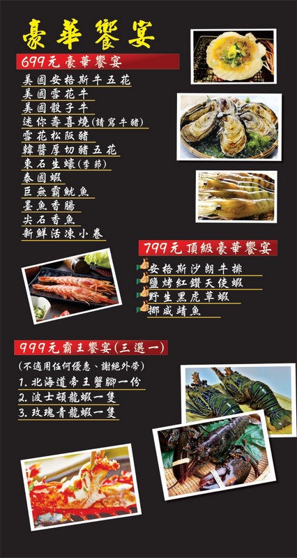 中和,吃到飽,燒烤,燒肉