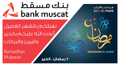 Source: Bank Muscat website. Ramadhan greetings from Bank Muscat.