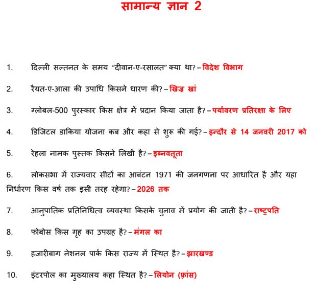 Latest General Knowledge Questions And Answers Pdf