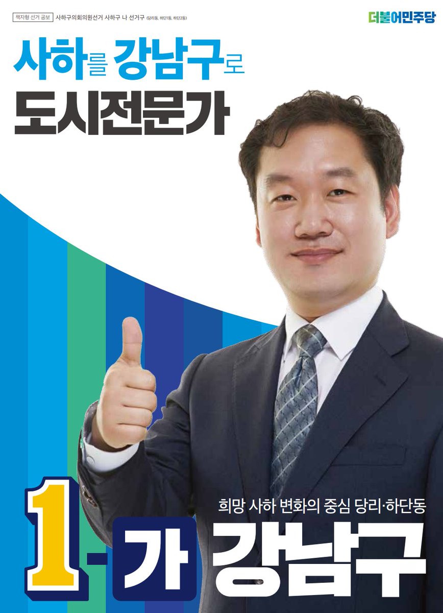 Election special Funny candidate names on Korean campaign posters