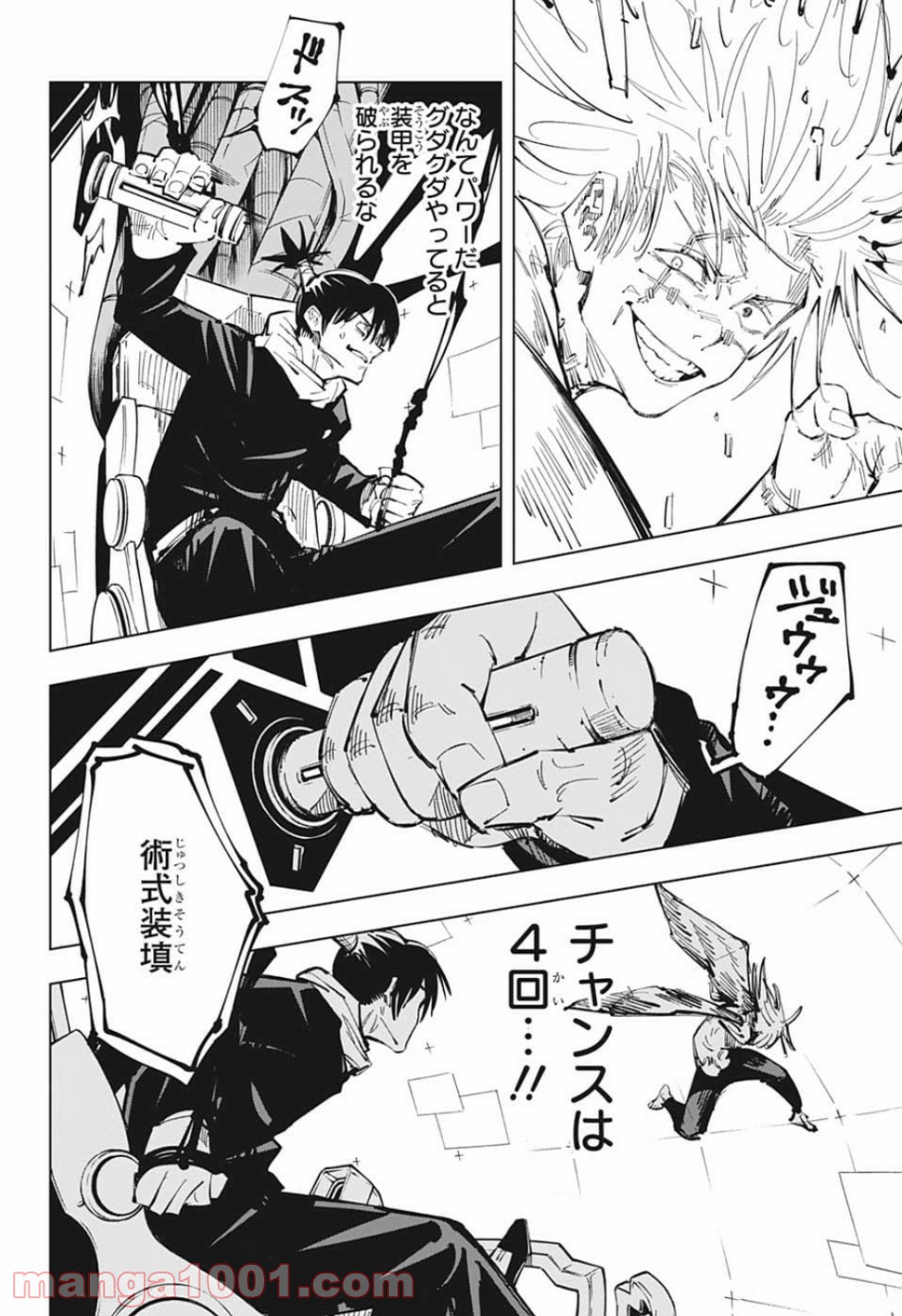 呪術廻戦 - Raw 【第81話】 - Manga1000.com