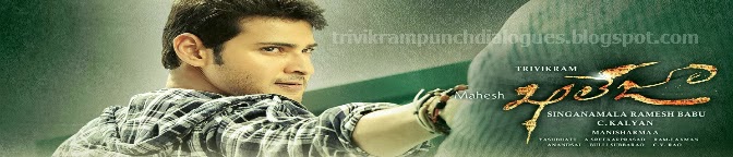 khaleja shiva dialogue