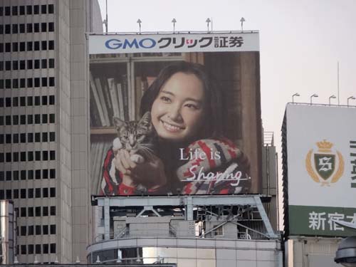 AD Graphic Tokyo 新垣結衣 GMOクリック証券（新宿駅西口ビルボード広告）