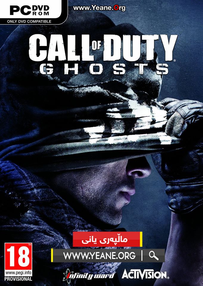 یاری بۆ كۆمپیوته‌ر Call of Duty Ghosts PC Game