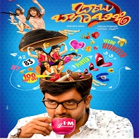 Babu baga busy (2017) Telugu Movie Audio song CD Cover Babu baga busy Songs Free Download, Srinivas Avasarala Babu baga busy Songs, Babu baga busy 2017 Mp3 Songs, Babu baga busy Audio Songs 2017, Babu baga busy movie songs Download