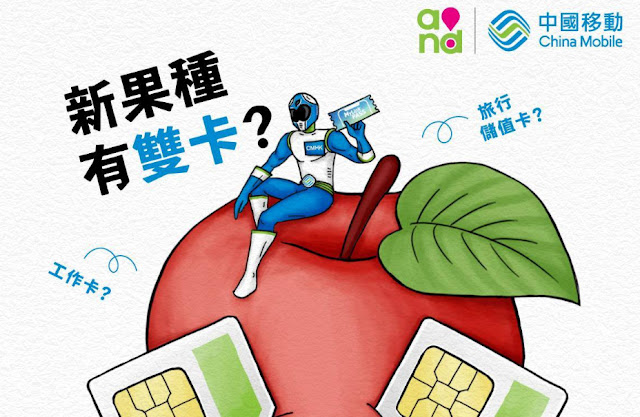 2018-two-sim-iphone-china-mobile 2018-two-sim-iphone-china-mobile
