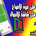 تطبيق جميل لاضافة امواج متحركة علي شاشة الاتصال الخاصة بك