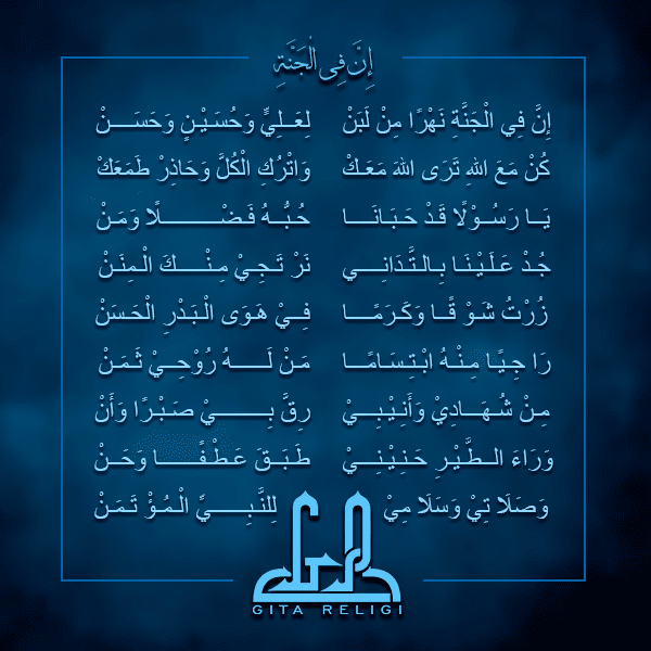 Inna Fil Jannati (إِنَّ فِي الْجَنَّةِ) Arab dan Latin Gita Religi Inna Fil Jannati (إِنَّ فِي الْجَنَّةِ) Arab dan Latin Gita Religi