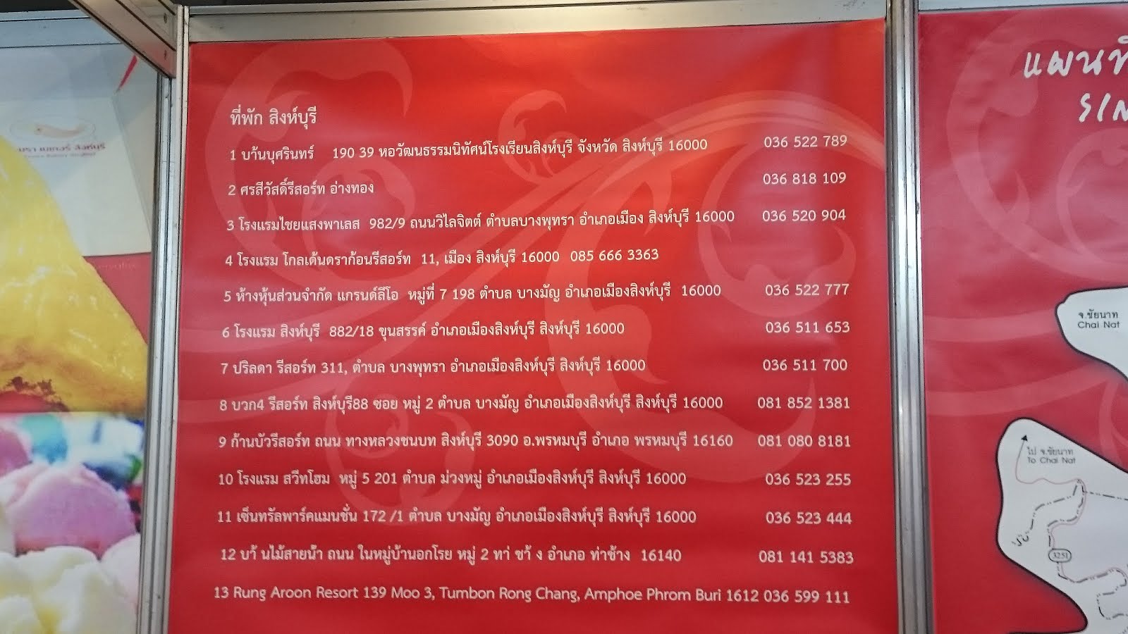#เที่ยวไม่กลับบ้าน มารพิณ: เบอร์โทรโรงแรมจังหวัดสิงห์บุรี singburi hotels phone numbers