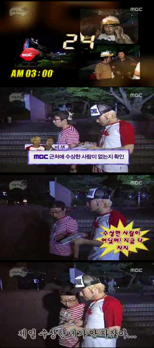 예전 무도 자막.jpg | 인스티즈