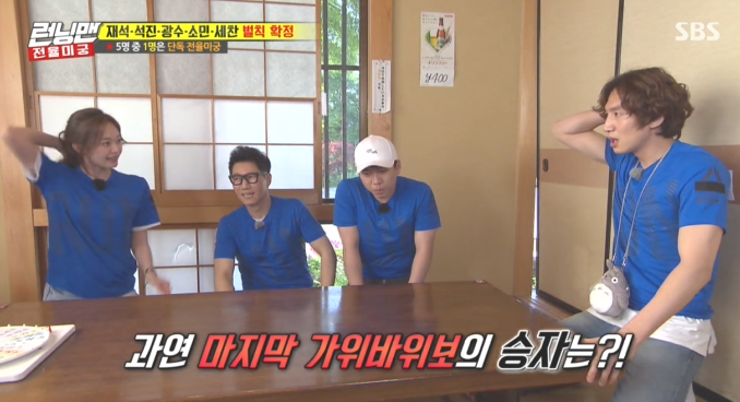 오늘 런닝맨 친 이광수 ㅋㅋㅋ.jpg | 인스티즈