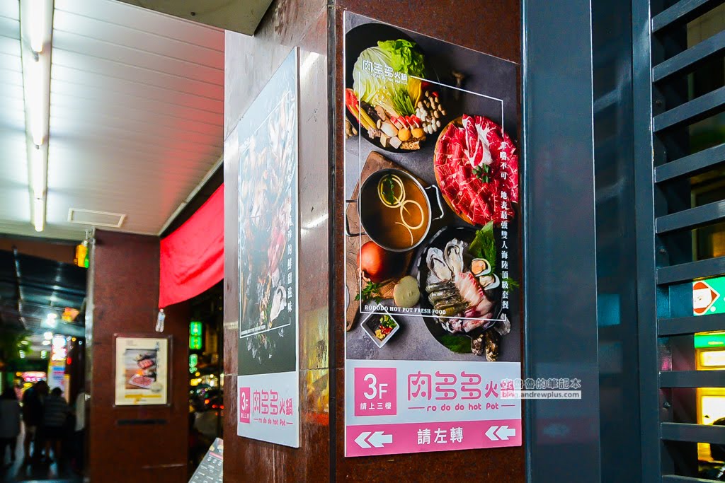 肉多多火鍋重慶南店,肉多多,台北車站涮涮鍋,北車火鍋店,台北車站適合聚餐餐廳,台北車站推薦餐廳