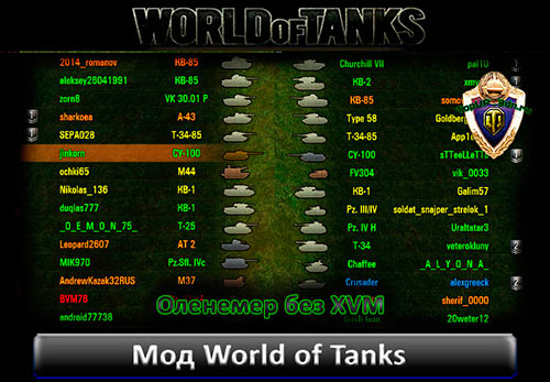 ОЛЕНЕМЕР ДЛЯ WORLD OF TANKS СКАЧАТЬ БЕСПЛАТНО ОЛЕНЕМЕР ДЛЯ WORLD OF TANKS СКАЧАТЬ БЕСПЛАТНО