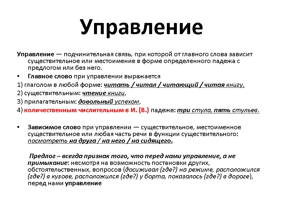 Признаки стратегического менеджмента. Тип связи управления как найти. Чем выражено управление. В чем выражается управление. Стратегический менеджмент недостатки.