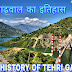 History Of Tehri Garhwal {टिहरी गढ़वाल का इतिहास}
