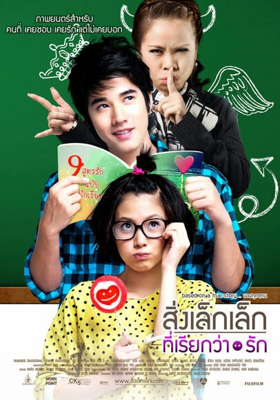 download film a little thing called first love 2 download film a little thing called first love 2