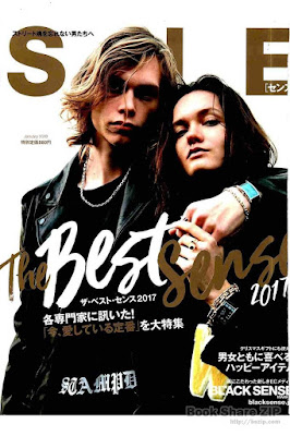 SENSE (センス) 2018年01月号 raw zip dl