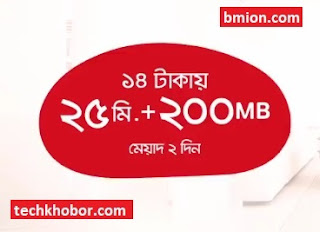 এয়ারটেল এমএনপি অফার ১৪টাকায় ২৫ মিনিট এবং ২০০ এমবি ইন্টারনেট বাংলাদেশ এয়ারটেল-এমএনপি-অফার-১৪টাকায়-২৫মিনিট-২০০এমবি-ইন্টারনেট-বাংলাদেশ