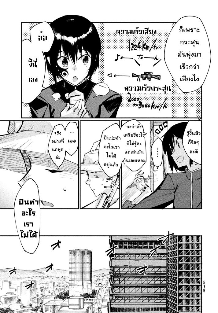 Zerozaki Kishishiki no Ningen Knock  - หน้า 47
