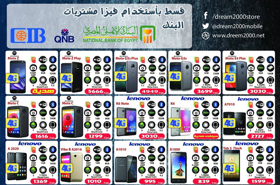 دريم 2000 دريم 2000