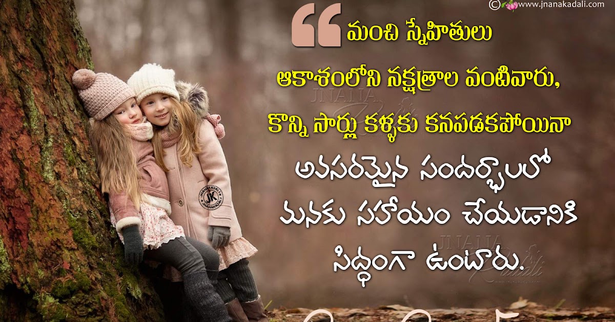 Best Friendship Quotes in Telugu-Best Words about Friends in Telugu