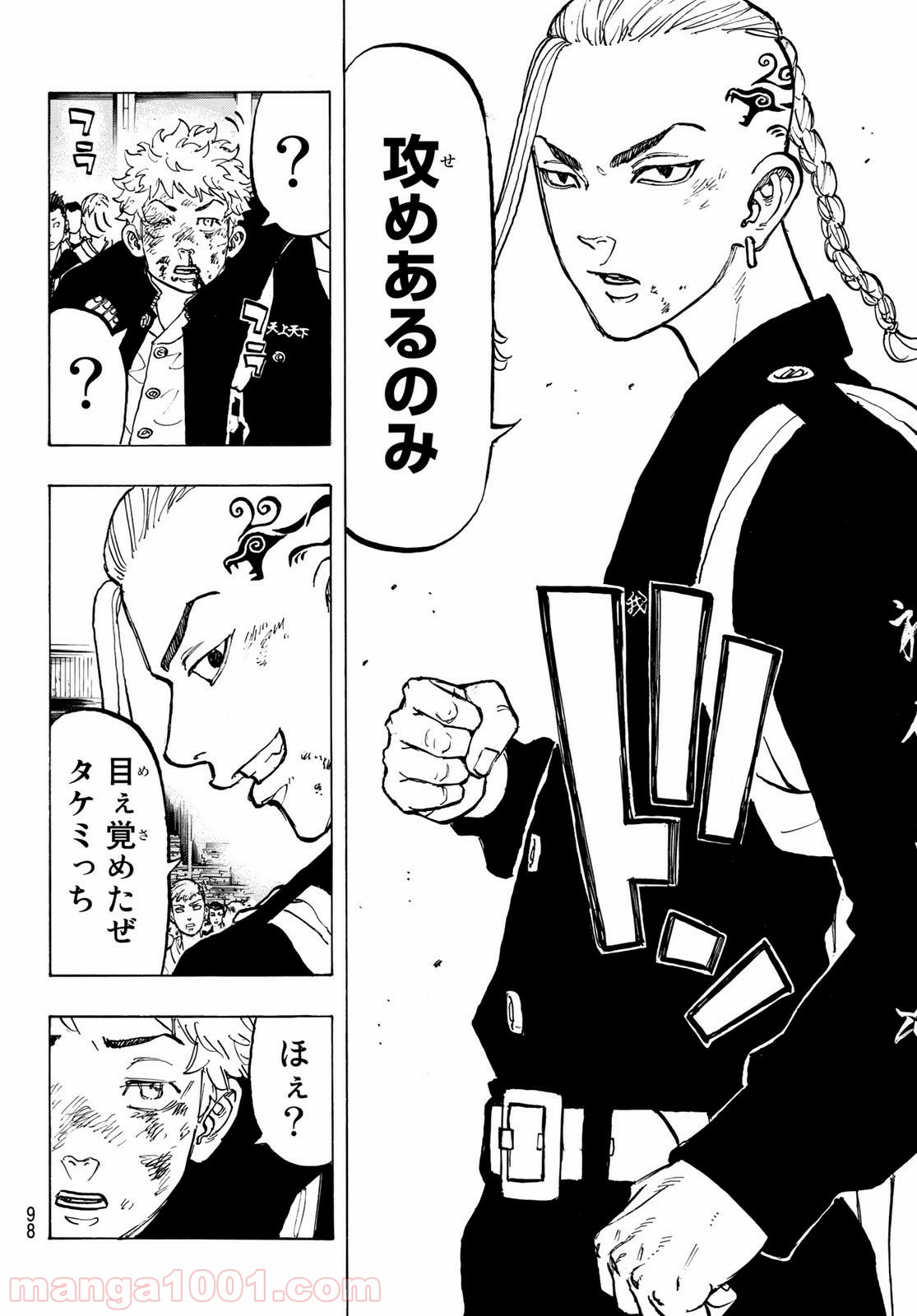 東京卍リベンジャーズ - Raw 【第53話】 - Manga1001.com
