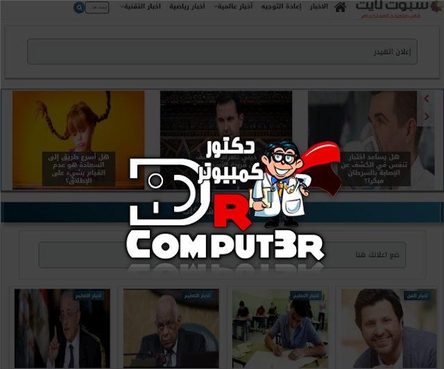قالب SpotLight المميز والسريع ، قالب متعدد الاستخدامات للبلوجر قالب SpotLight المميز والسريع ، قالب متعدد الاستخدامات للبلوجر