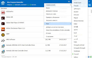 برنامج الغاء تثبيت البرامج Wise Program Uninstaller احدث اصدار تحميل, احدث, اصدار, لبرنامج, حذف, البرامج, Wise ,Program ,Uninstaller, مجانا