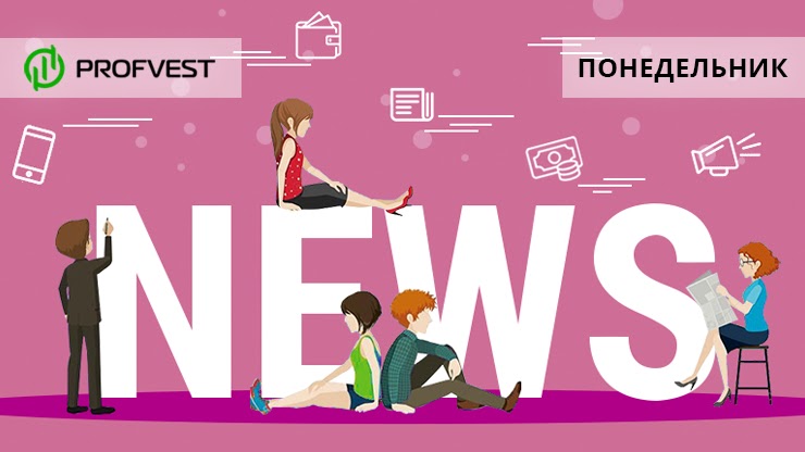 Новости проектов от 08.06.20 Новости от 08.06.20