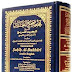 Sahih Bukhari Arabic In Text Word Format Read Online Download Mediafire Format