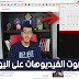 كيفية رفع صوت الفيديوهات على اليوتيوب إلى أقصى حد ممكن بسهولة ! كيفية رفع صوت الفيديوهات على اليوتيوب إلى أقصى حد ممكن بسهولة !