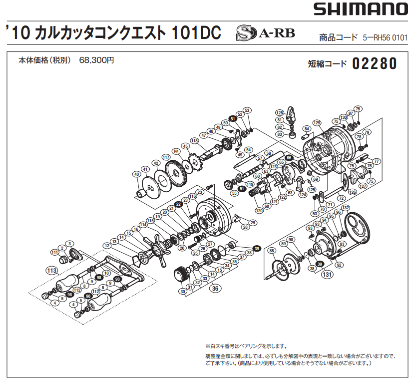 shimano calcutta dc 50 100 200 shcematics | most complete fishing reels