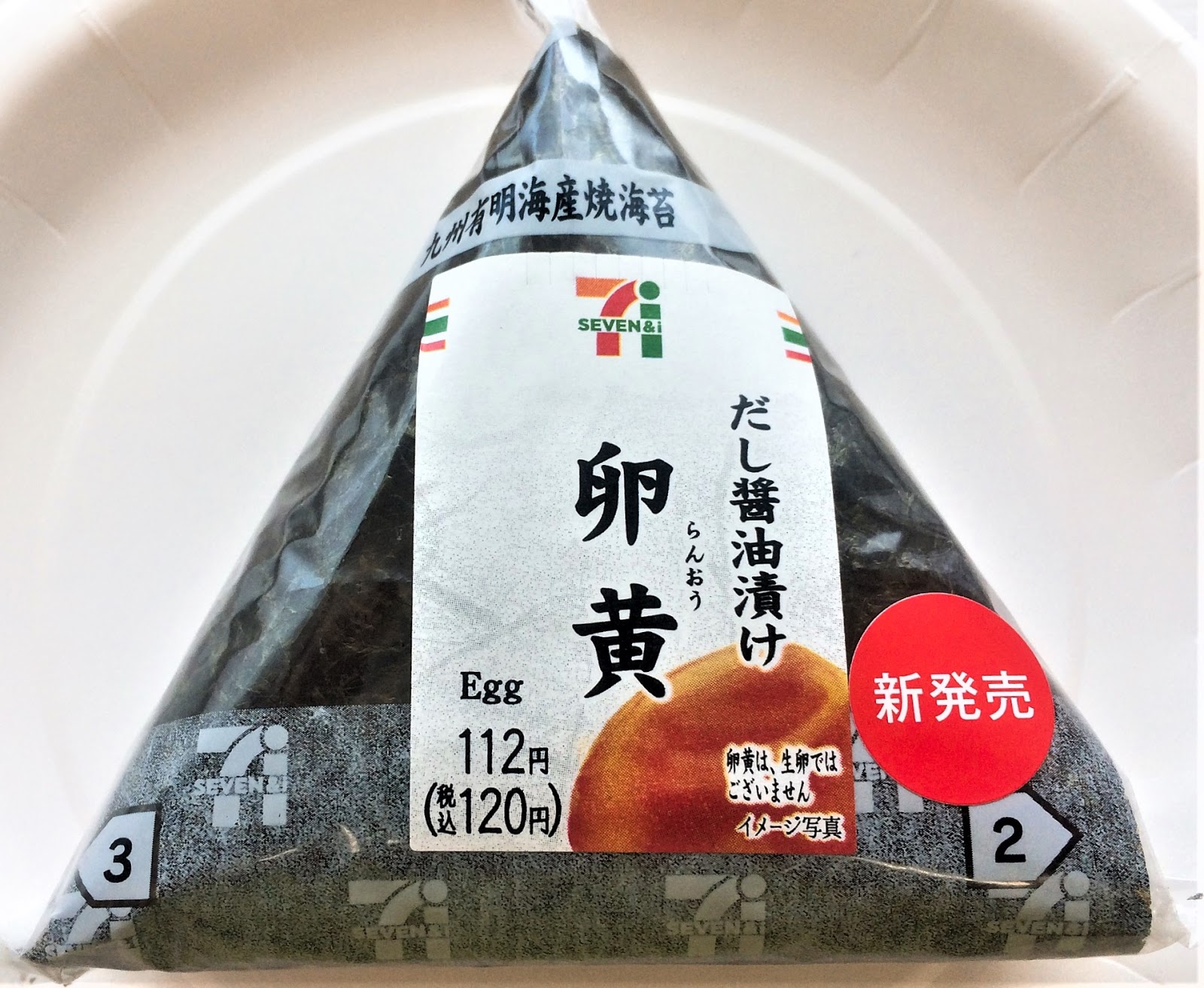 セブンの手巻おにぎりだし醤油漬け卵黄実食レビュー 進化版登場 コンビニ研究本部おにぎり調査室 コンビニ サラリーマン総研 最新コンビニグルメがわかるブログ