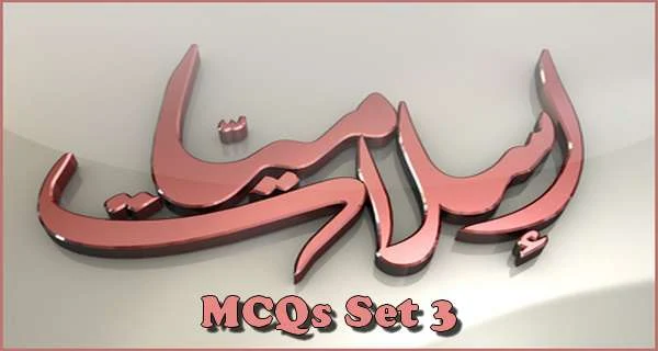 Islamiat Mcqs For NTS