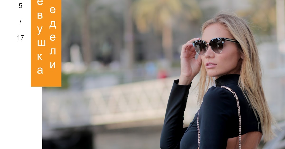 Девушка недели. Сандра кубицкая. 1 девушка на неделю. Алиса шмидт (alica schmidt). Девушка недели фото.