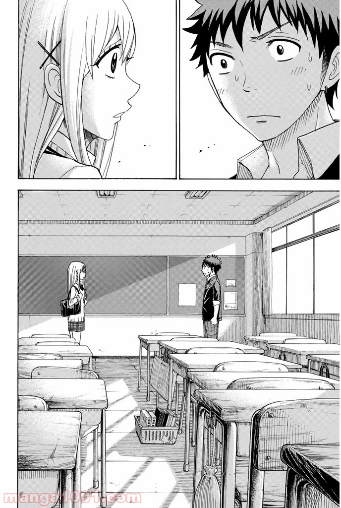 山田くんと7人の魔女 - Raw 【第70話】 - Manga1001.com