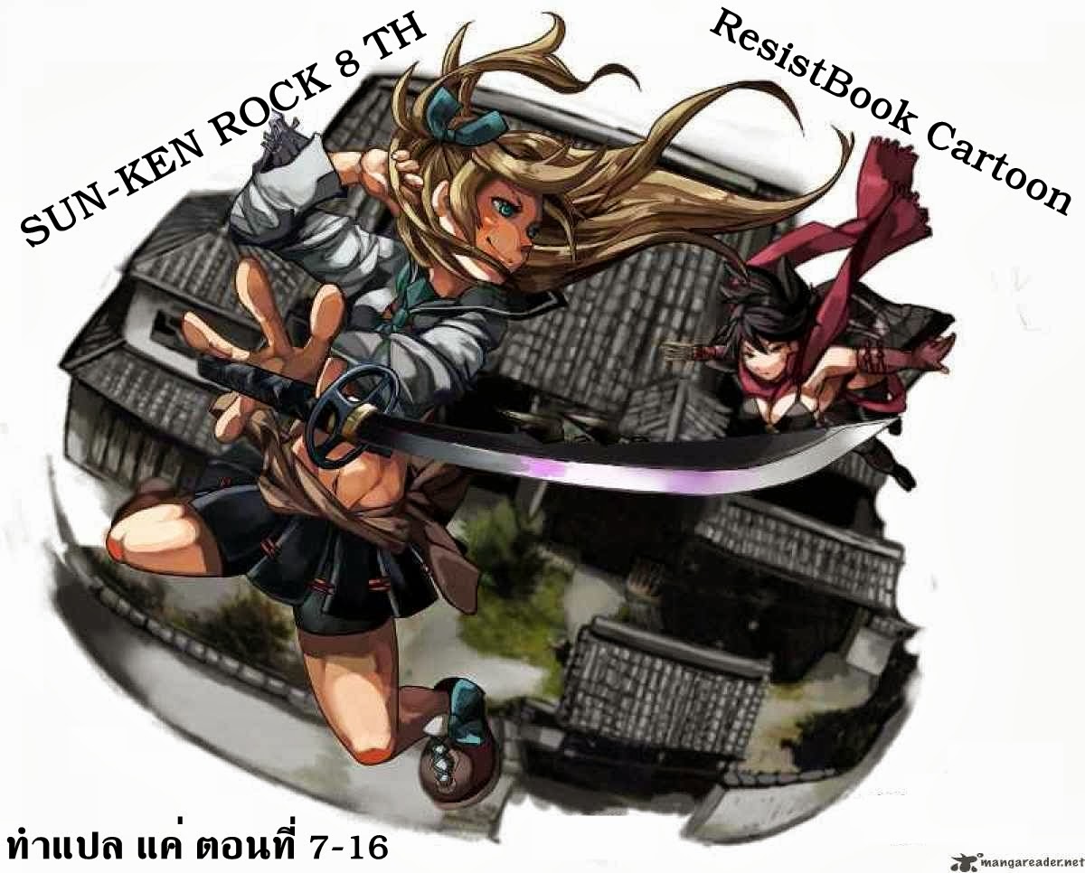 Sun-ken Rock 8-8