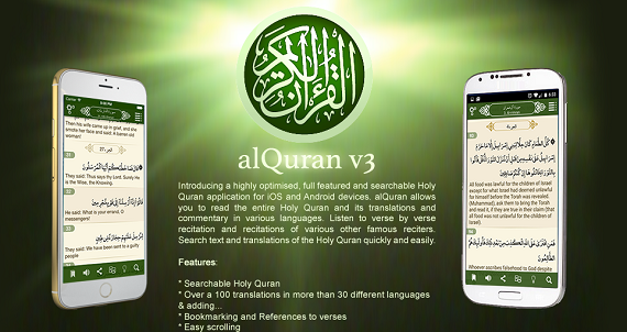 AlQuran - تطبيق رمضان تطبيق رمضان AlQuran برامج ايفون 5 ايفون ٥