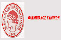 Νέο ΔΣ Ολυμπιακού Κυμίνων(Αποκλειστικό)