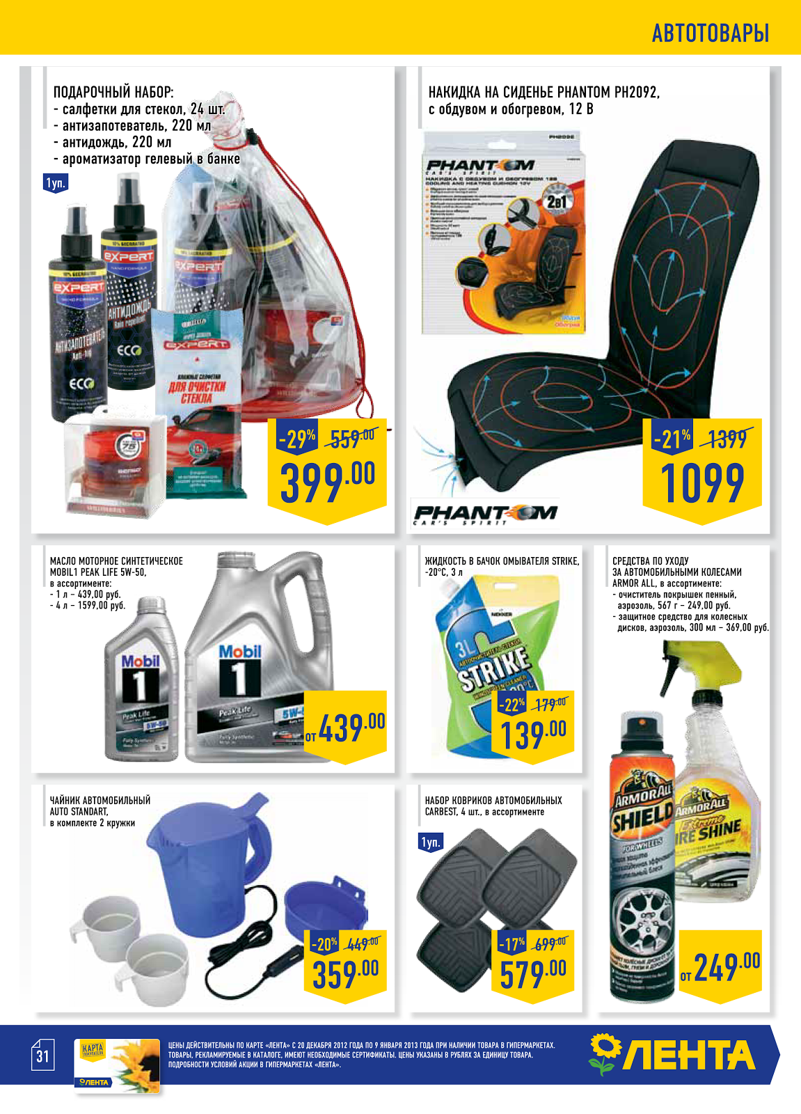 все инструменты череповец каталог товаров. лента магазин вологда. лента череповец. все инструменты череповец каталог товаров. тц лента череповец.