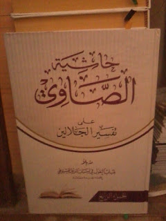 hasyah showi tafsir jalalain harga kitab hasiyyah showi