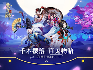 Onmyoji 陰陽師 App Onmyoji 陰陽師 App