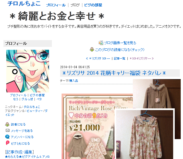 http://ameblo.jp/05121205/entry-11742724021.html#main
