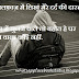 Mujhe koi nhi samjhta Feeling Alone Status for Whatsapp Facebook