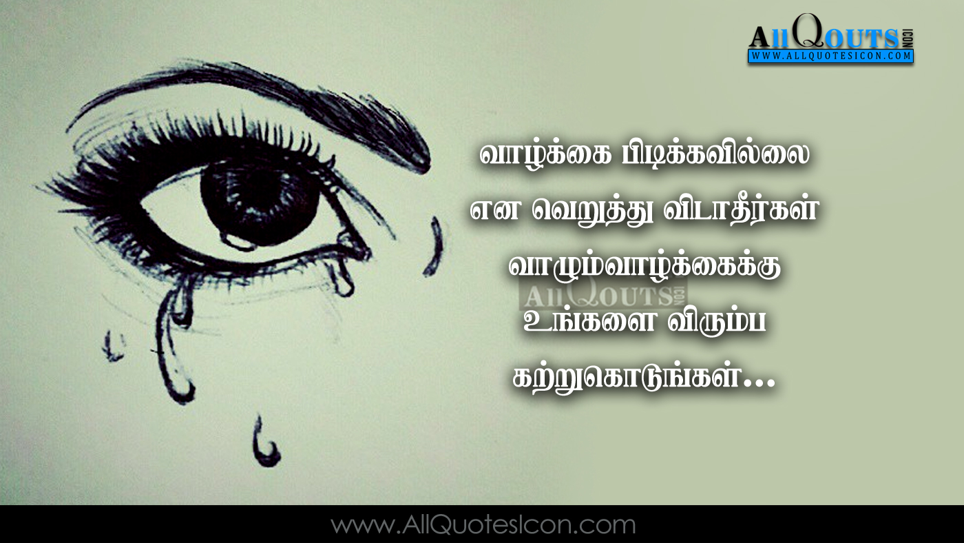 Sad Feeling Quotes for Love | Love quotes collection within HD images